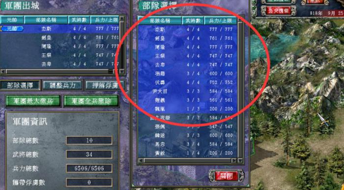 三国群英传7兵符怎么用1