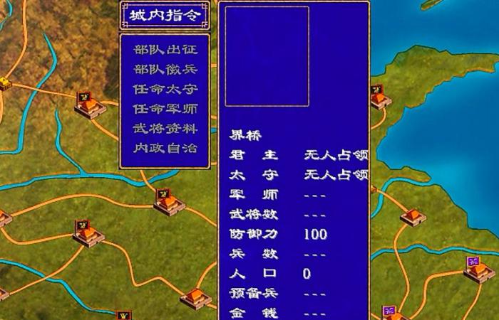 三国群英传2女性角色怎么获得2