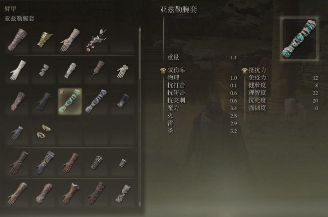 艾尔登法环前期套装推荐哪个2