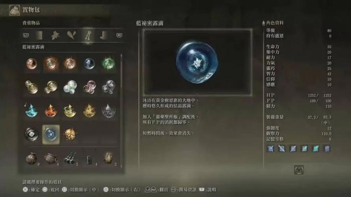 艾尔登法环精力值怎么提升1