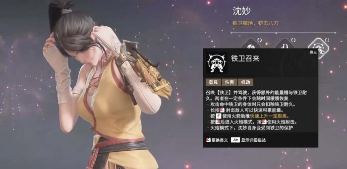 永劫无间角色技能选哪个3