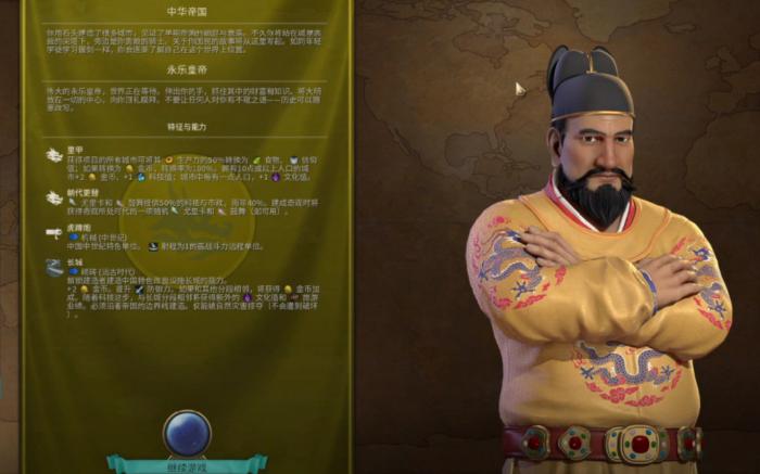 文明6永乐大帝万神殿选什么2