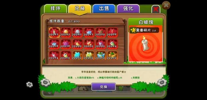 植物大战僵尸2怎么过关2