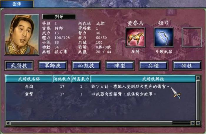 三国群英传7赵云怎么练2