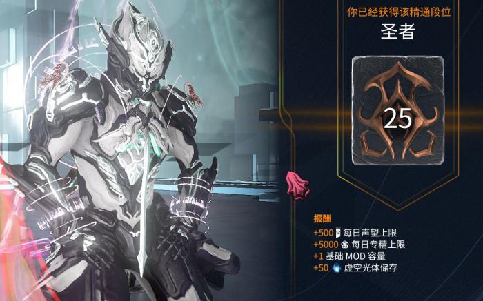 星际战甲精通段位在哪里1