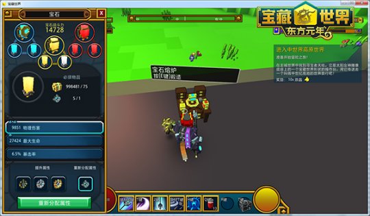 宝藏世界战力如何飙升的快2