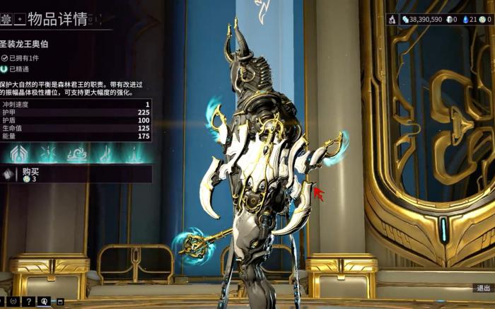 星际战甲超瓷材护甲套装是什么1