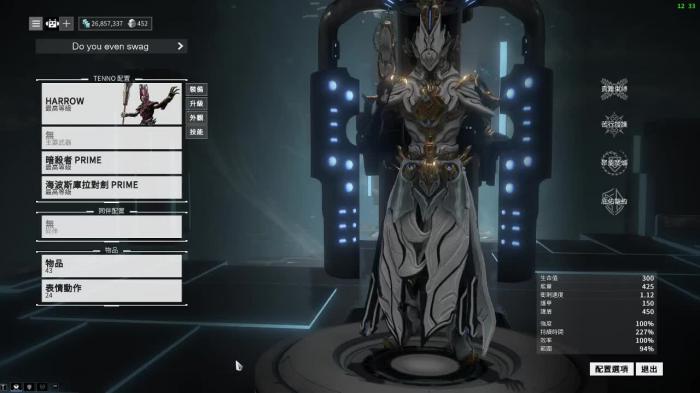 星际战甲超瓷材护甲套装是什么3