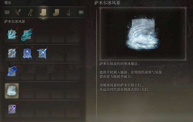 艾尔登法环恢复怎么用3