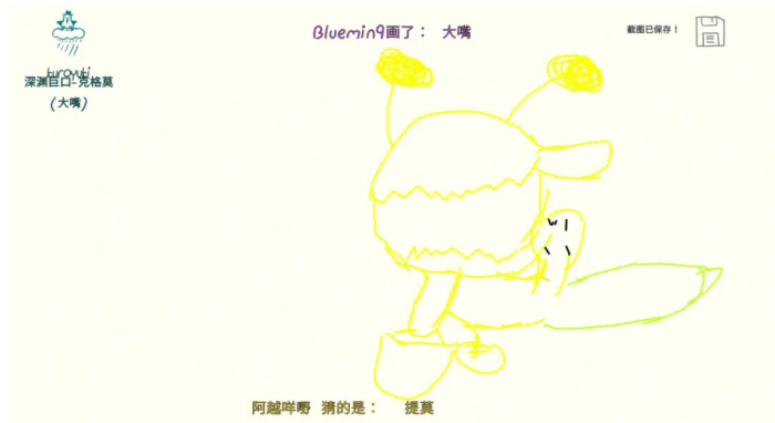 你画我猜词语有哪些3