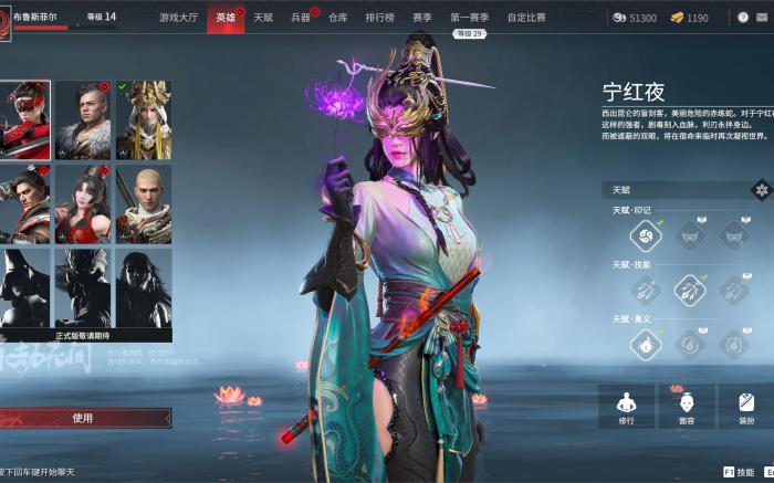 永劫无间神识有什么用2