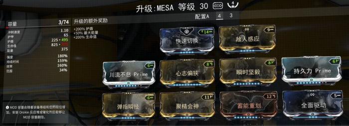 星际战甲强度卡有哪些2