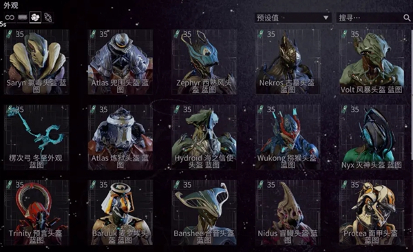 星际战甲支线任务奖励有什么用3