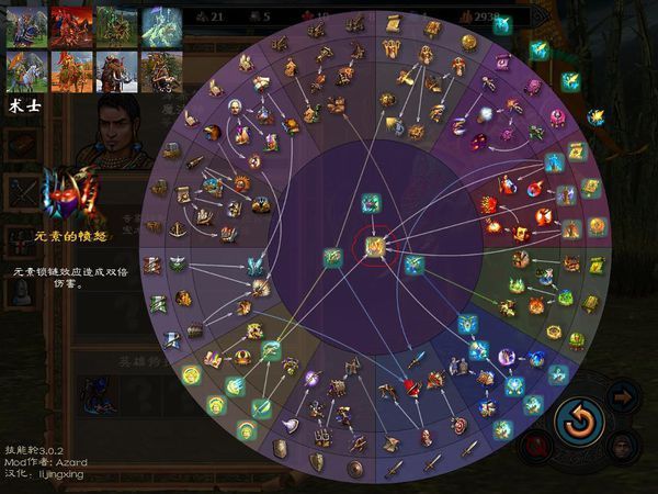 英雄无敌5野蛮人技能怎么搭配2