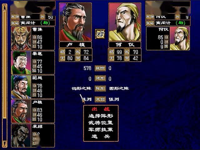 三国群英传2隐藏武将怎么获得3