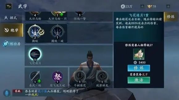 流星蝴蝶剑飞盘的大招是什么2