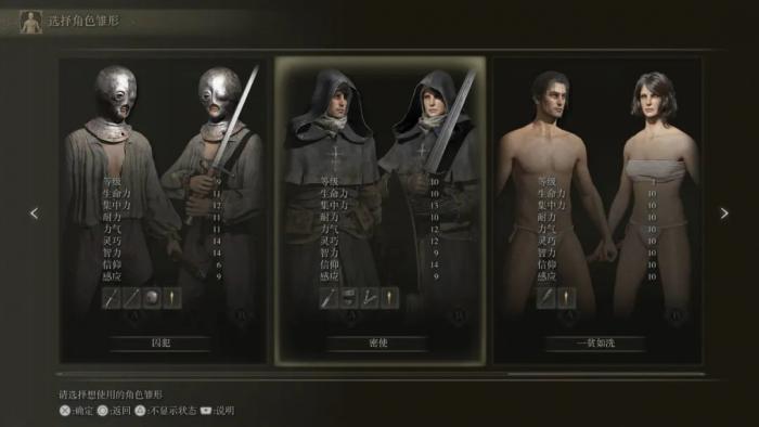 艾尔登法环角色怎么加点2