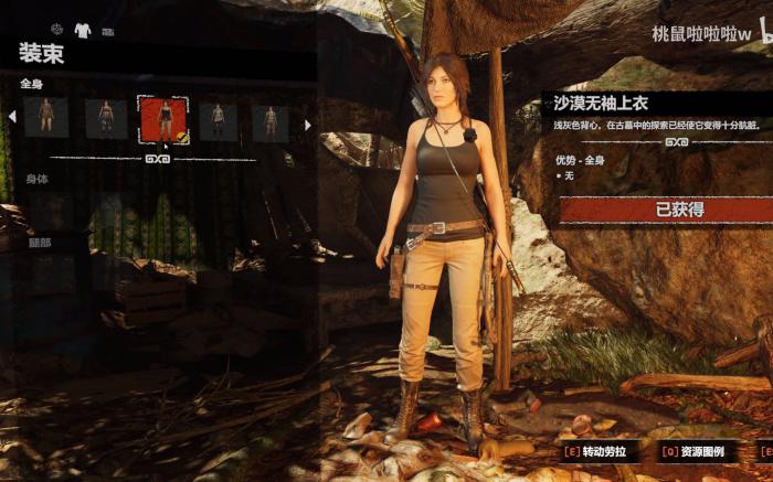 古墓丽影暗影喷子怎么获得2