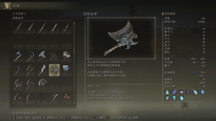 艾尔登法环有哪些装备加爆率3