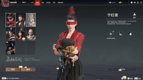 永劫无间全英雄介绍1