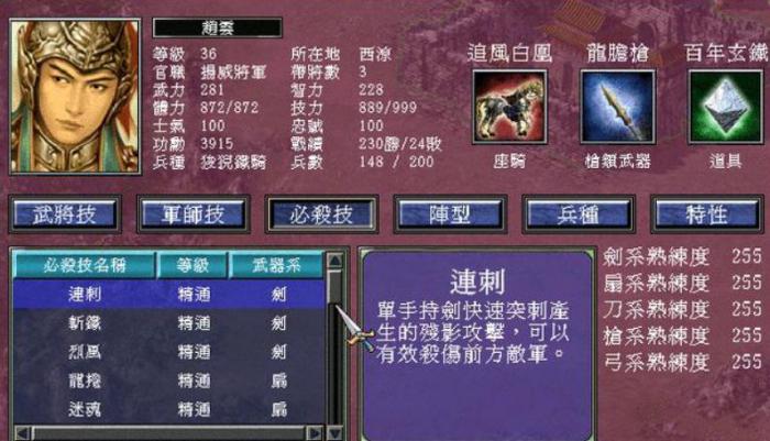 三国群英传7怎么玩刘邦的3