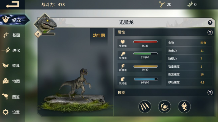 恐龙岛怎么进化远古龙2