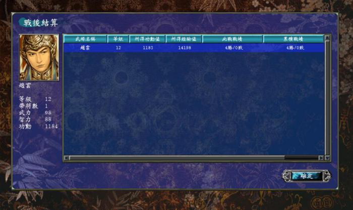 三国群英传7开局怎么升级武将2