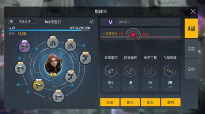 第二银河如何装备弹药2