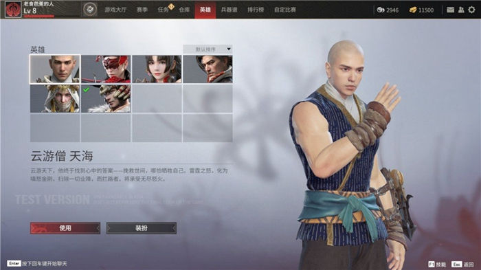 永劫无间通用印记搭配什么英雄2