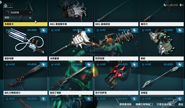 星际战甲悟空武器推荐哪一把2