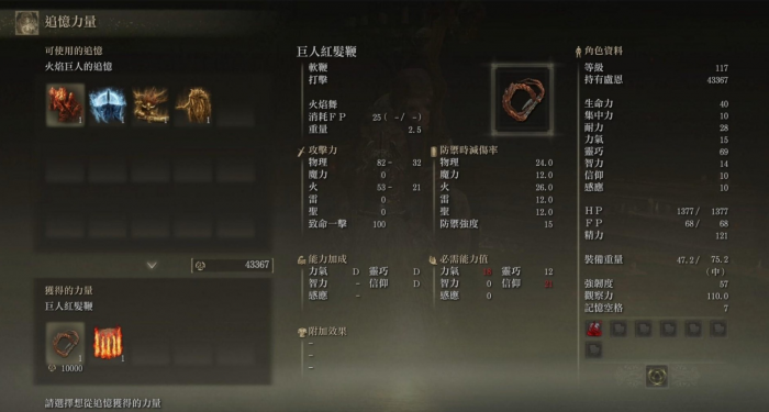 艾尔登法环全流程收集怎么做2