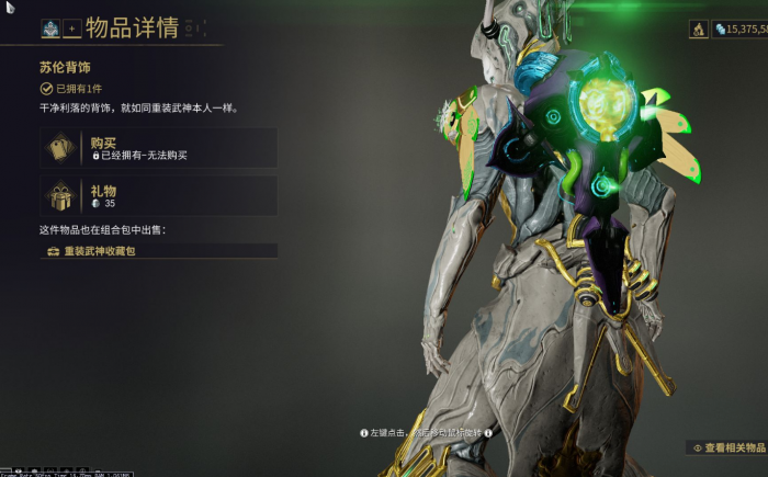 星际战甲龙甲有什么用1