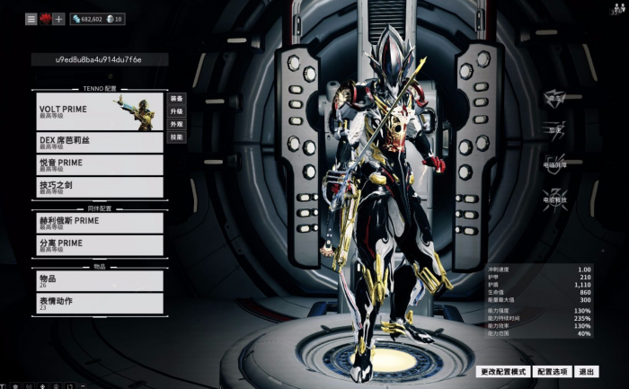 星际战甲龙甲有什么用2