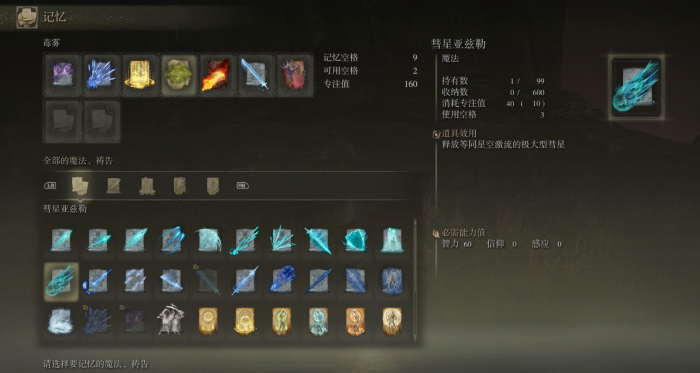 艾尔登法环新手玩什么职业2