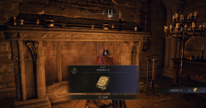 艾尔登法环双指房间在哪1