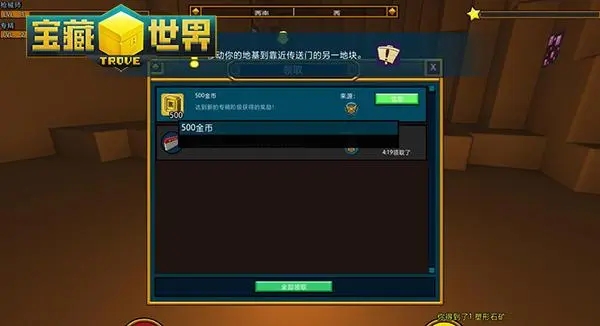 宝藏世界快速刷经验的方法有哪些2