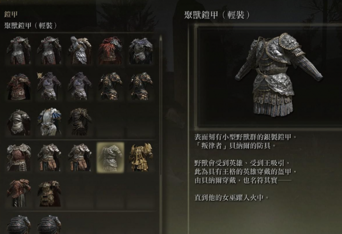 艾尔登法环用什么角色好2