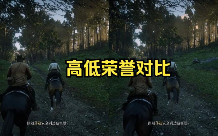 荒野大镖客2荣誉值是什么2