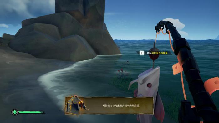 盗贼之海怎么钓鱼2