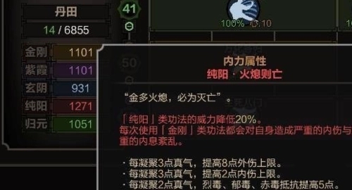 太吾绘卷如何提升内力2