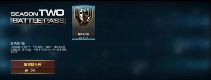 使命召唤战区通行证怎么刷1