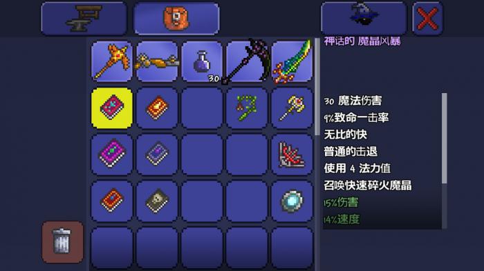 泰拉瑞亚魔法书有哪些2