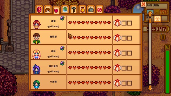 星露谷物语结婚有什么好处2