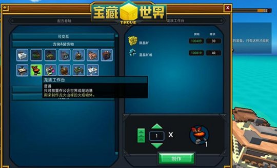 宝藏世界瓶子怎么获得1