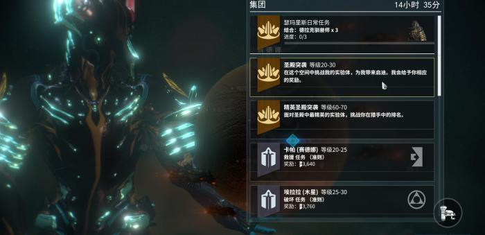 星际战甲新手刷圣装怎么样好刷吗1