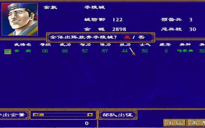 三国群英传2快速通关技巧是什么2