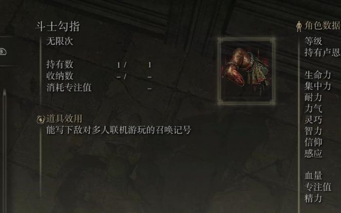 艾尔登法环道具描述在哪看2