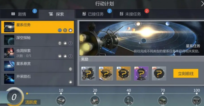 第二银河护盾投射怎么用2