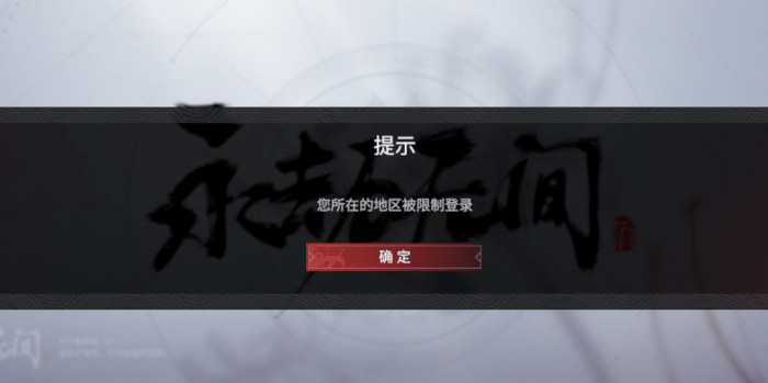 永劫无间怎么格挡子弹2