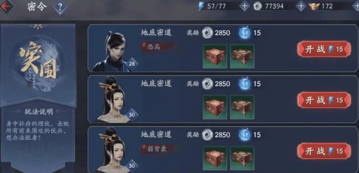 流星蝴蝶剑哪个随从好用2